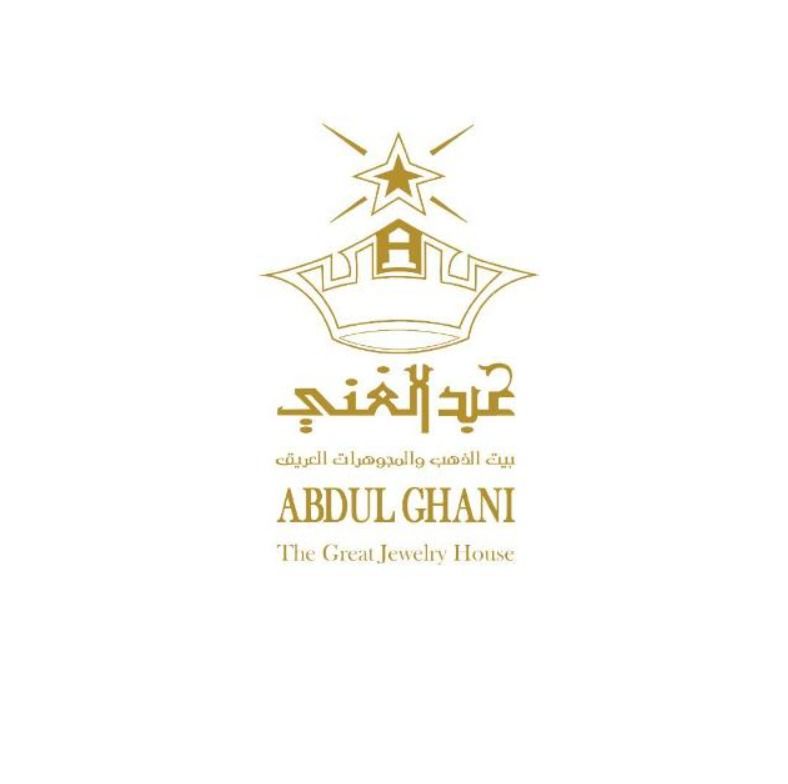 عبدالغني بيت الذهب و المجوهرات العريق - ABDUL GHANI