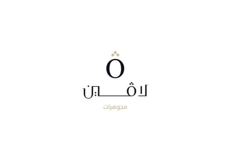 مجوهرات لافين