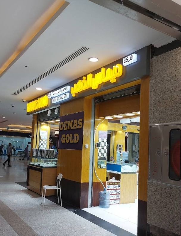 Demas gold - ديماس للذهب 3