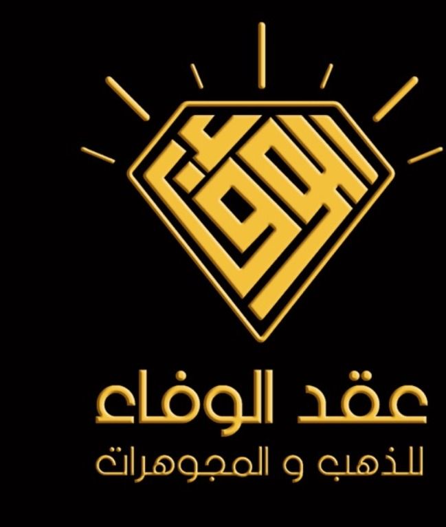 شركة عقد الوفاء للذهب