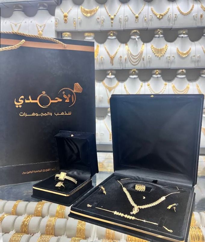 الأحمدي للذهب والمجوهرات- ALAHMDI 4
