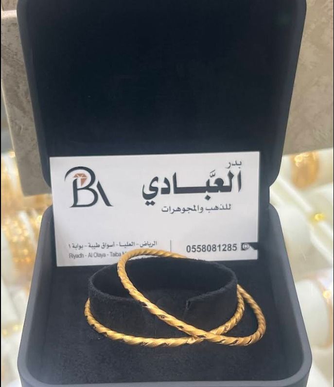بدر العبادي للذهب 2