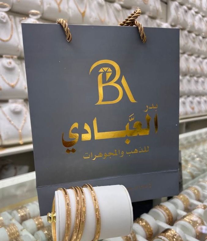 بدر العبادي للذهب 1