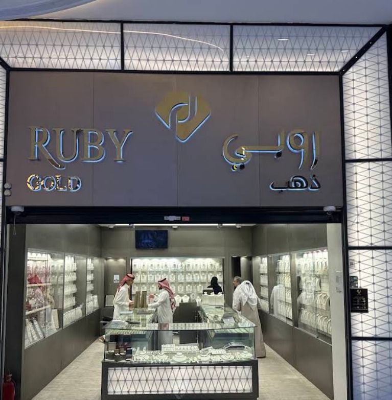 مجوهرات روبي Ruby Jewelry 3