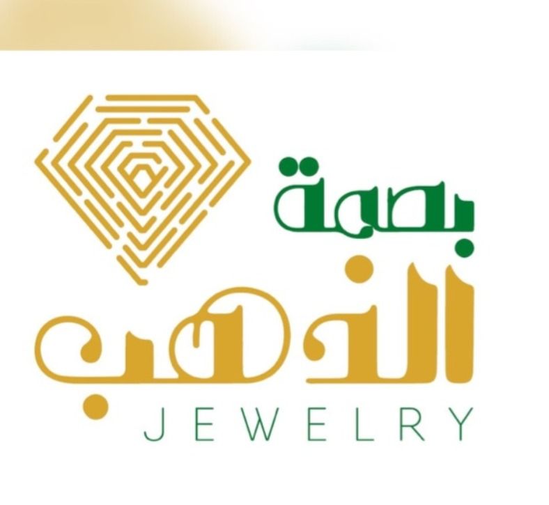 بصمة الذهب للمجوهرات