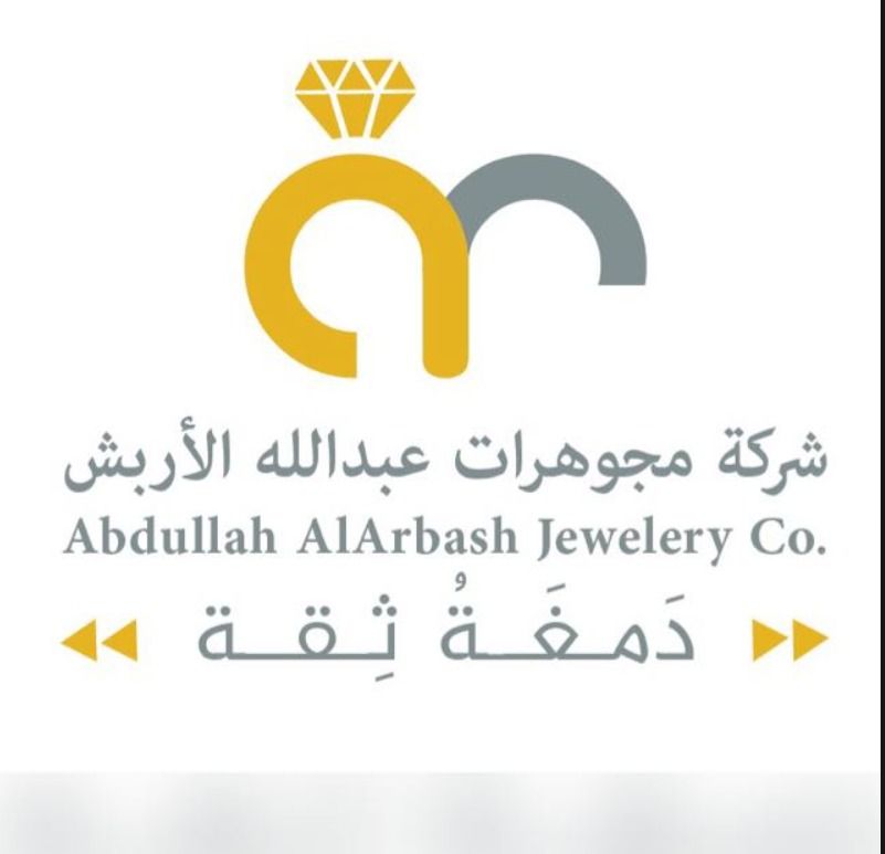 مجوهرات عبدالله الاربش -Abdullah Al-Arbash Jewelry