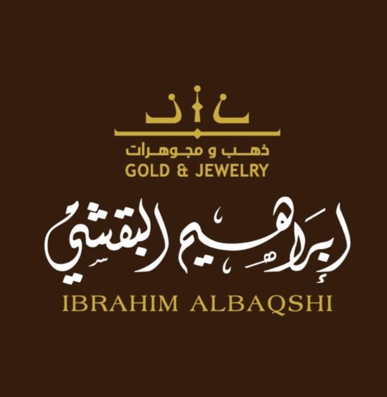 ابراهيم البقشي ذهب ومجوهرات