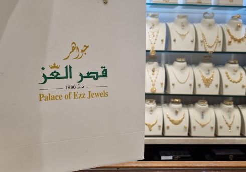 جواهر قصر العز للذهب والمجوهرات 3