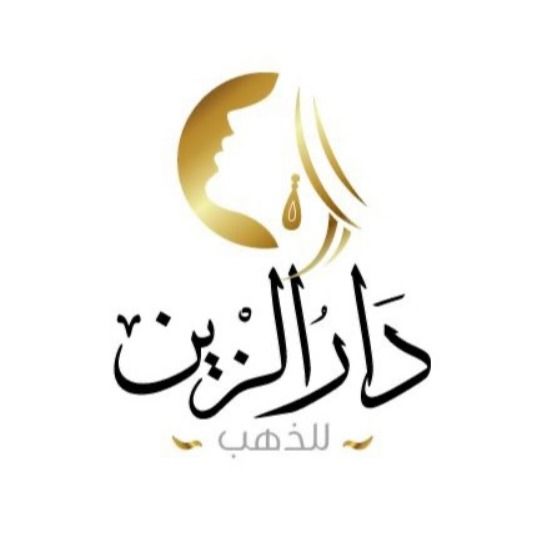 مجوهرات دار الزين- Dar ElZein