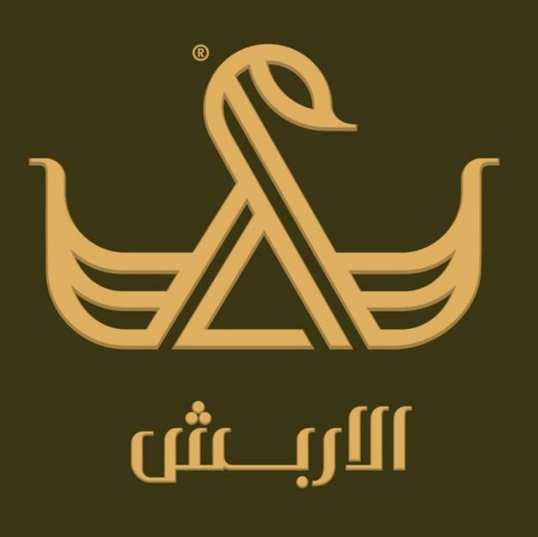 مجوهرات عبداللطيف محمد الأربش