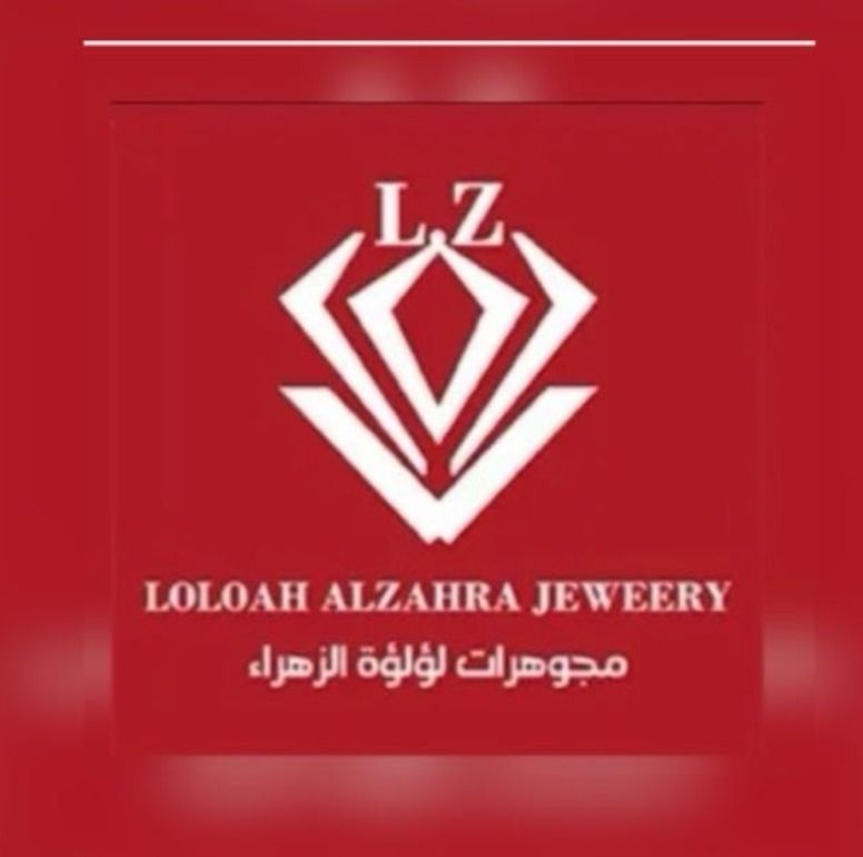 مجوهرات لؤلؤة الزهراء