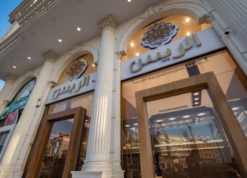 الريس للمجوهرات 5