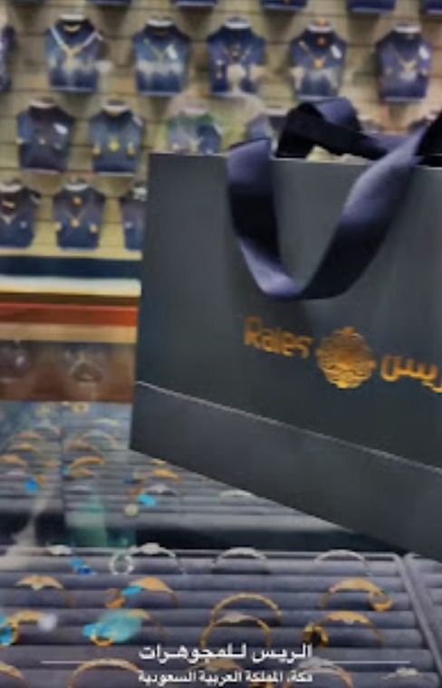 الريس للمجوهرات 4