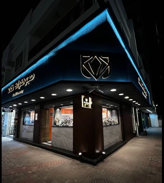 مجوهرات خالد - Khalid jewelry 4