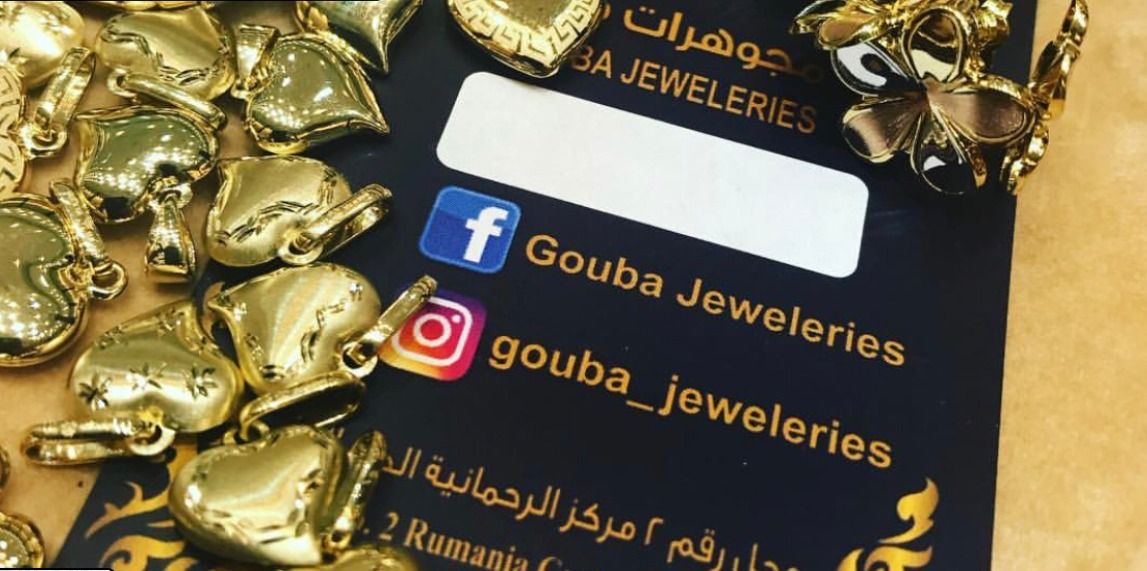 مجوهرات قباء فرع الرحمانية Gouba jewelry Rahmaniya Branch 2