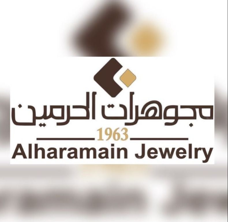 مجوهرات الحرمين  - AL-HARAMAIN JEWELLERY