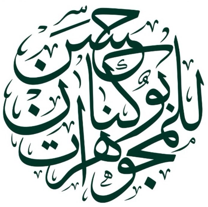 حسن بوكنان للمجوهرات