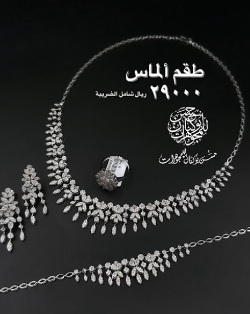 حسن بوكنان للمجوهرات 2