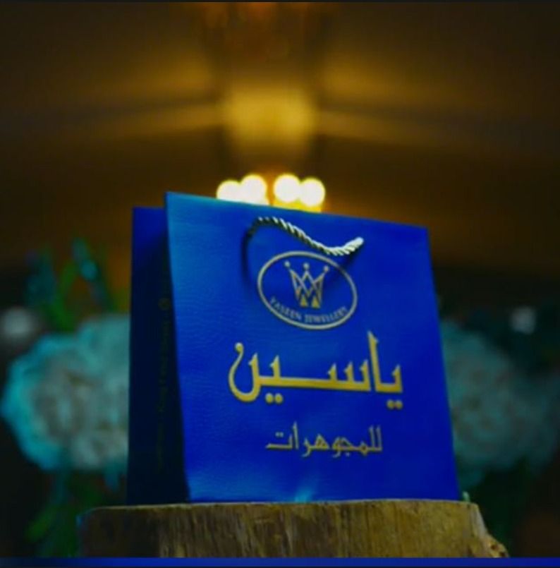 مجوهرات حسين ياسين