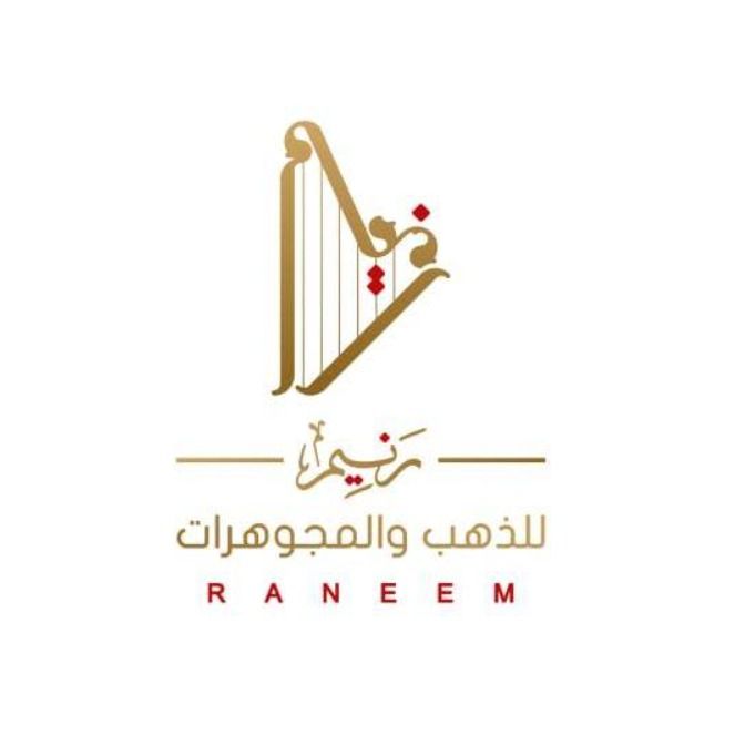 مجوهرات رنيم
