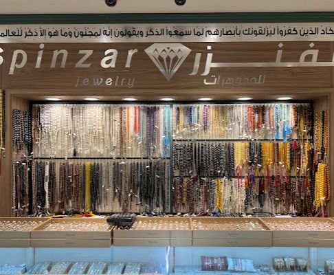 spinzar jewelry مجوهرات سفنزر 4
