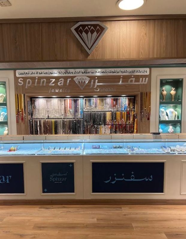 spinzar jewelry مجوهرات سفنزر 5