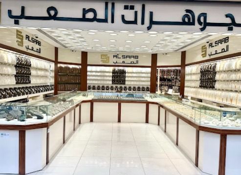 مجوهرات الصعب المركز الرئيسي 3