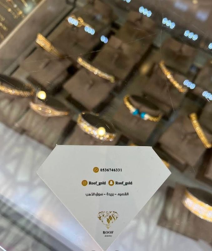 مجوهرات رؤف 1