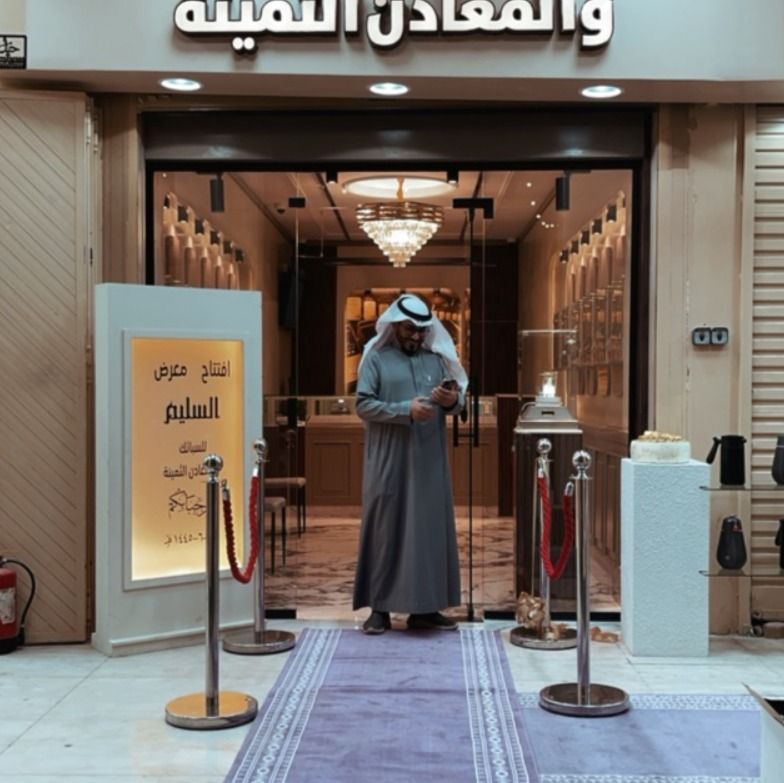 السليم للسبائك والمعادن الثمينة