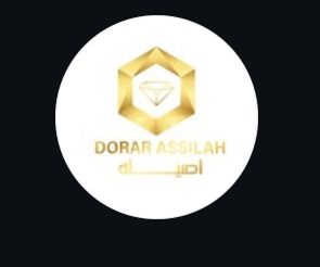 أصيلة