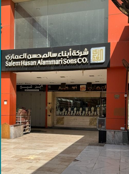 شركة ابناء سالم حسن العماري - ذهب ومجوهرات 3