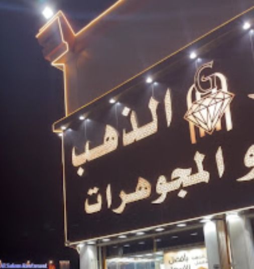 قصر الذهب 3