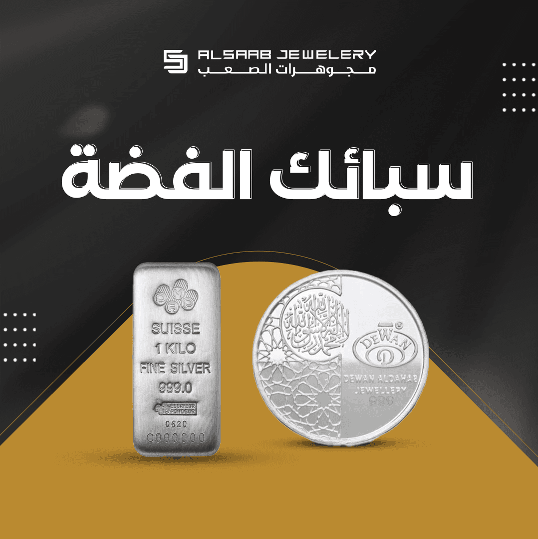 مؤسسة فهد حمد الصعب التجارية للذهب 1