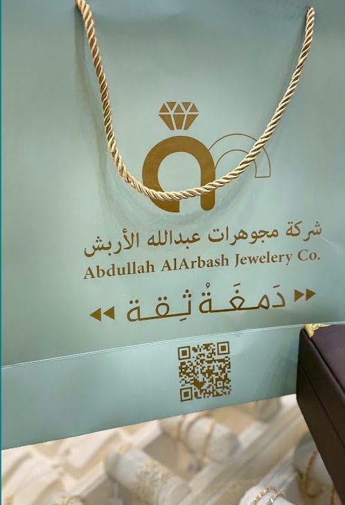 مجوهرات عبدالله الاربش -Abdullah Al-Arbash Jewelry 3