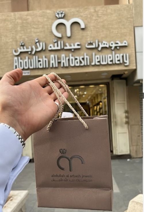 مجوهرات عبدالله الاربش -Abdullah Al-Arbash Jewelry 1