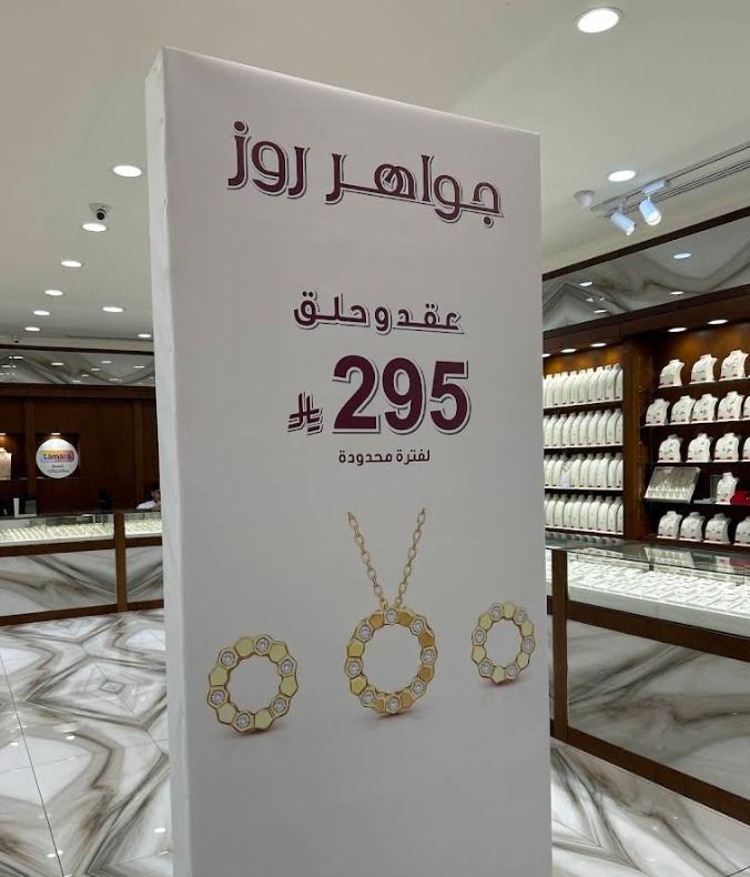 جواهر روز 1