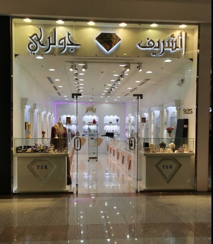 الشريف جولري 4
