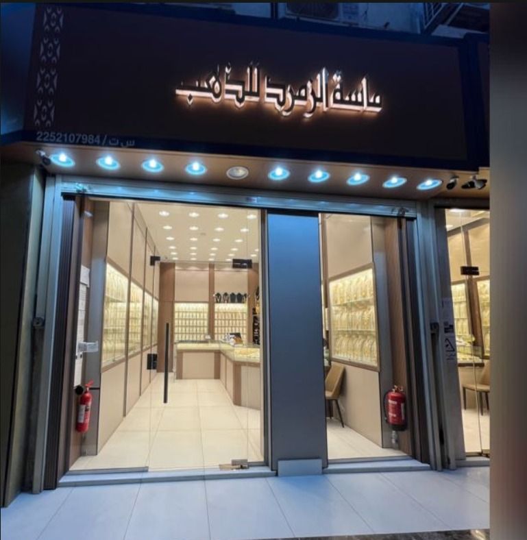 مجوهرات ماسة الزمرد للذهب