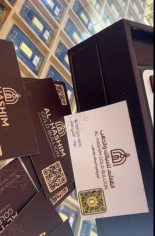 الهاشم لبيع و شراء سبائك والذهب 1
