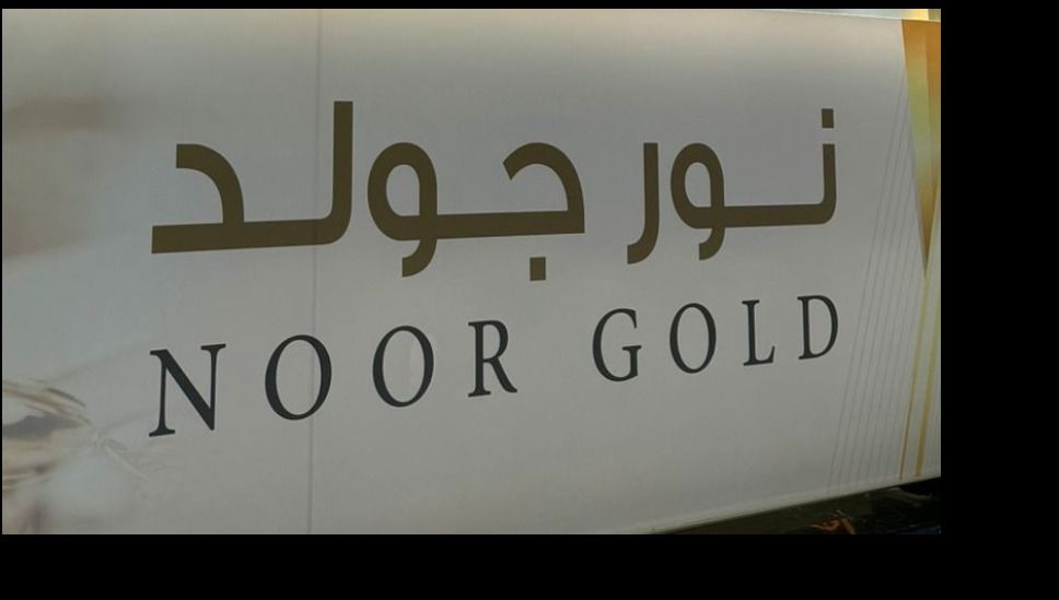 نور جولد - noor gold 5
