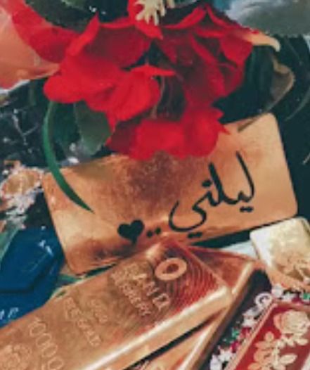 شركة ليلتي للذهب 2