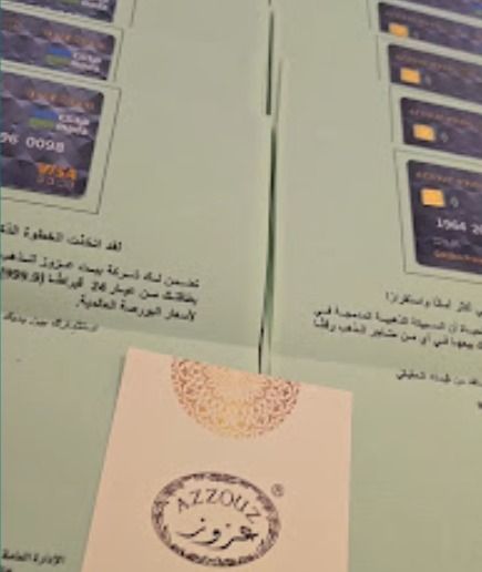 شركة بيت عزوز للذهب والمجوهرات والهدايا 5