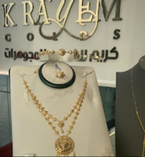 ذهبيات كريم للذهب والمجوهرات 2