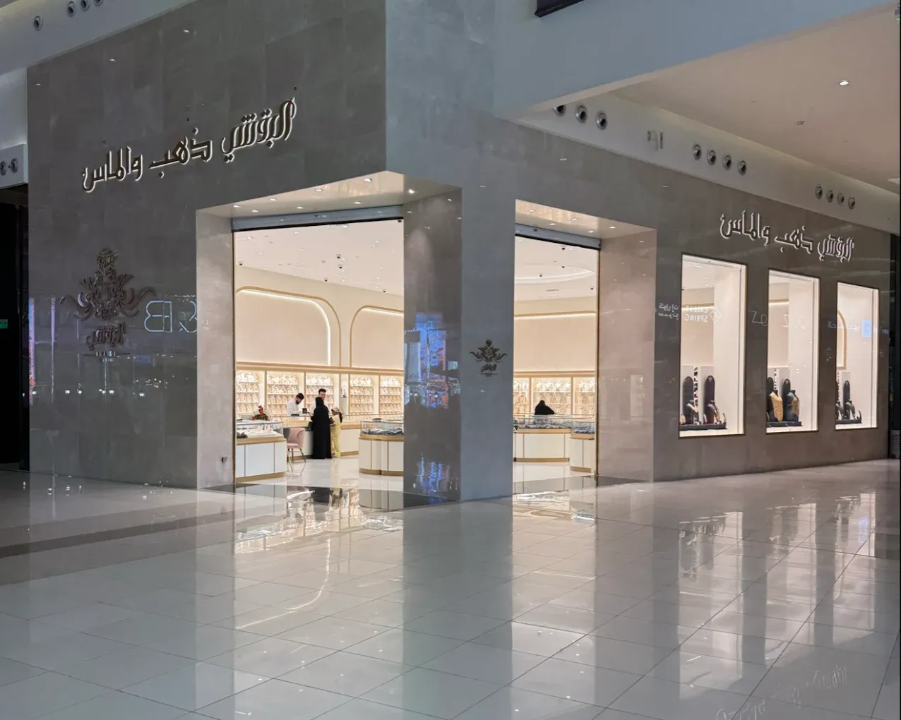 البقشي للذهب والمجوهرات 1
